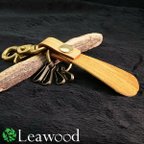 作品【アウトレット】 Leawood key-heels 木 靴べら shoe horn シューホーン 4連 フック式 キーリング キーホルダー 真鍮 ケヤキ メンズ 天然木 ハンドメイド