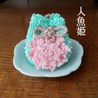 作品在庫限り！大きいサイズの花のお守り袋【人魚姫】