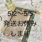 作品発送お休みのお知らせ