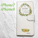 作品お花デザイン スマホケース iPhone7 iPhone8用  手帳タイプ ガーデン