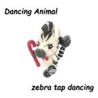 作品【踊る動物シリーズ】タップダンスするシマウマ♪