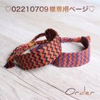 作品✱お取引済み✱ Men's zigzag(unisex)ミサンガ 調節あり ＊送料込み＊  2セット ペア 色違いをご希望　専用ページ