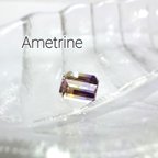 作品アメトリン 1.5ct [1点もの]
