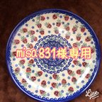 作品misa831様専用