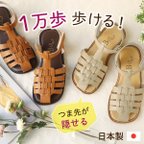 作品歩きやすいグルカサンダル (PAINF) 靴 日本製 国産素材 【5～20日以内発送】