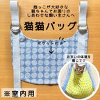 作品【ヒルナンデスで紹介されました】猫猫バッグ　サークルフラワー