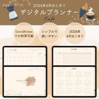 作品2024年4月はじまり【デジタルプランナー📖】〈カフェ☕️〉/デジタルプランナー/デジタル家計簿/goodnote/家計簿/スケジュール