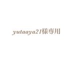 作品yutaaya21様専用 メニュー表 ３種類