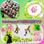 作品takehappy873様専用オーダー頁です🍀