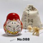 作品No.088 眠り猫の多幸猫 ねんねこちゃん（赤）