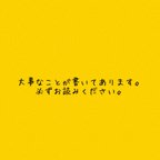 作品必ずお読み下さい。大事なお知らせとシールサンプル❤︎