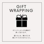 作品gift wrapping