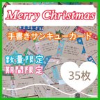 作品クリスマス マスキングテープ ３５枚 手書き クラフト紙 サンキューカード