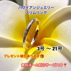 作品ハワイアンジュエリー　リング　指輪　シルバー　3号 〜 21号　ネーム刻印無料　シルバーリング