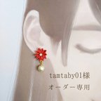 作品tamtaby01様 オーダー専用