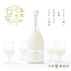 作品甘杯(CANPAI) ■ 720ml×1本/専用化粧箱付■送料込み価格■ 乾杯専用ノンアルコール■ 新潟の糀甘酒専門店からお届けする自然の甘み 