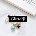 作品Glitte-rie様専用ページ