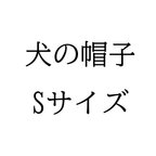 作品Sサイズ