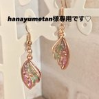 作品hanayumetan様専用です❤  ウイング ピアス＆月うさぎストラップ(白うさぎ)