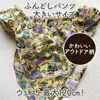 作品ふわっと軽いふんどしパンツ／リラックス／ハンドメイド／綿100％／大きいサイズ