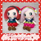 作品🌳おとぎの国のマリー🌳 春限定🍓strawberry sisters 🍓