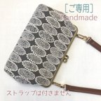 作品ミナヘルポネン　ハンドメイド　がま口　ショルダーバッグ　大　希少グレーtarte