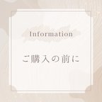 作品ご購入の前に必読ください。