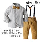 作品【再入荷!!】ベビー服 キッズ フォーマル スーツ サスペンダー カジュアル 男の子 お食い初め 100日 ハーフバースデー 誕生日 1歳 80 入園式 卒園式 端午の節句