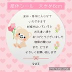 作品♥新作♥大きめ6cm♥産休シール24枚♥産休育休シール♥くまちゃんとお花♥ハイグレード紙♥