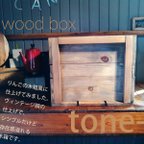 作品ヴィンテージ調　木箱　収納・本棚等使い方次第でカフェ風に☆【wood box tone-B】