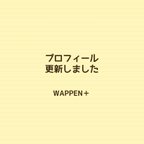 作品オーダーについてのご連絡