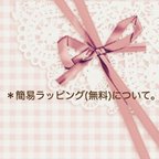 作品＊簡易ラッピング(無料)について。