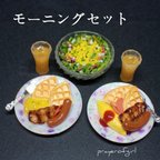 作品【sold out】朝は洋食派・ワッフルと卵料理セット～ジュースオプション