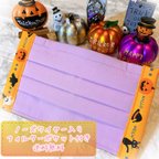 作品【送料無料】ハロウィンプリーツマスク　ノーズワイヤー入り　フィルターポケット付き　選べるマスクゴム　サイズ変更可能　キッズ　子ども　秋　パープル　オレンジ　かぼちゃ　パンプキン　おばけ　親子でお揃い