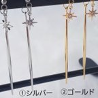 作品【ハンドメイド】2WAY。2色。小さな星ととっても華奢なロングバー　ピアス/イヤリング（金アレ対）