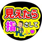 作品ファンサうちわ うちわ文字