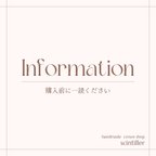 作品information-購入前必読-