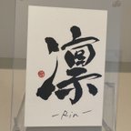 作品世界に一つ。お名前書きます！