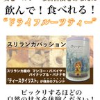 作品ドライフルーツティー 紅茶 オーガニック 無添加 砂糖不使用 贈り物 健康 体に良い 高級 有機JAS 自然食 ヘルシー プレゼント