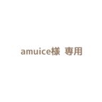 作品【amuice様専用】入園入学セット 𑁍 5点セット・レッスンバッグ・シューズバッグ・お着替え袋・コップ袋・名入れ・イブルバッグ・ワッペン・入園・入学