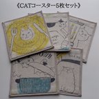 作品CATコースター 5枚セット 