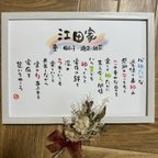 作品お名前ギフト♡感謝の想いを言葉に♡誕生日、結婚祝い