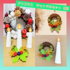 作品【送料無料】フェルトままごと　クリスマス　キャンドルセット（長）　クリスマスリース