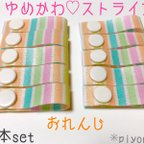 作品ゆめかわ♡ネームタグ 10本set 防水ネームタグ お名前記入 ハンドメイド