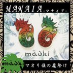 作品【MANAIA】from maohi