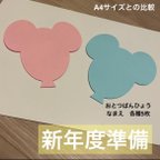 作品新年度準備　お当番表のめくり　各種5枚セット