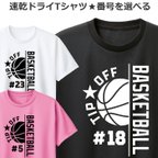 作品ドライ Tシャツ 速乾 吸汗 バスケ おしゃれ バスケットボール ティシャツ