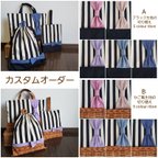 作品【カスタムオーダー】Ribbonシリーズ●3点セット●レッスンバッグ●上履き入れ●体操着袋(お着替え袋)●帆布●サイズオーダーも可