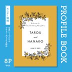 作品オリジナルプロフィールブック 8Pver モニター版