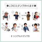 作品LINEスタンプ＊シンプルスタンプ